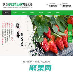 陜西潤旺源農業科技有限公司-陜西潤旺源農業科技有限公司