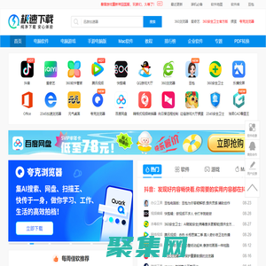 極速下載站-正版軟件-純凈下載-品類齊全-安全無捆綁