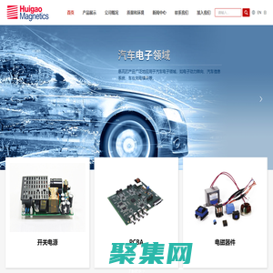 天津光電惠高電子有限公司