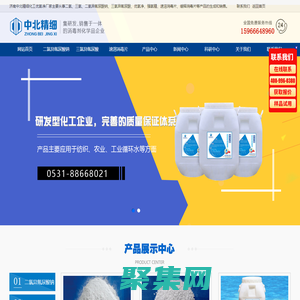 三氯異氰尿酸-二氯-三氯-二氯異氰尿酸鈉-優氯凈-強氯精-消毒片-濟南中北_優氯凈廠家