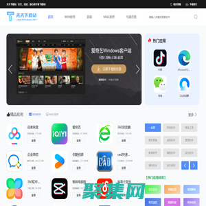 天天下載站-海量正版軟件應有盡有_綠色安全無捆綁下載