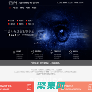 「今標網絡」品牌搜索營銷_全媒體運營_整合營銷服務商