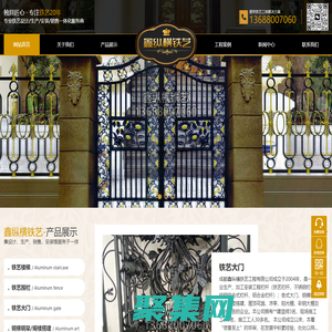 成都鐵藝欄桿定制廠家|四川鐵藝大門工程安裝公司,鐵藝樓梯批發-成都鑫縱橫鐵藝工程有限公司