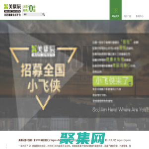 廣州市美康辰健康產業有限公司