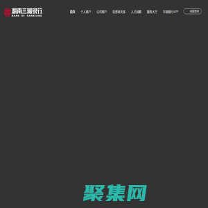 三湘銀行_讓銀行成為一種隨時可得的服務