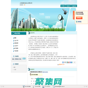 上海東星科技進出口有限公司_主營醫療器械,機電設備,科研儀器_位于上海市上海市