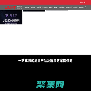 優利德科技（中國）股份有限公司-優利德科技（中國）股份有限公司