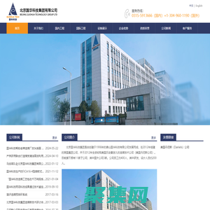 北京國華科技集團有限公司