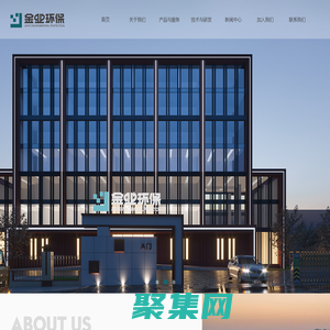 【官網】湖南金業環?？萍加邢薰荆腆w危廢處理和資源化利用