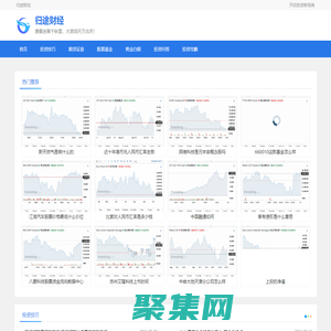 歸途財經攻略網站-助您走向財富之路
