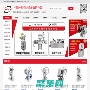 壓片機,旋轉式壓片機,電動壓片機,粉末壓片機,中藥粉壓片機,大壓片機網