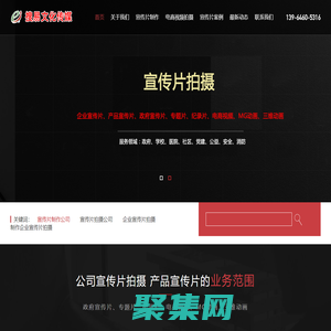 濰坊宣傳片制作公司_宣傳片拍攝制作_企業宣傳片制作-搜易文化傳媒