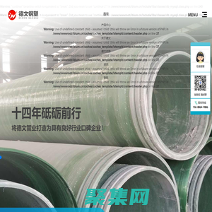 玻璃鋼復合管_玻璃鋼排污管_玻璃鋼纏繞夾砂管道-德文