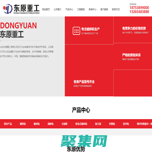 山東破碎機-河北破碎機-破碎機廠家-山東東原重工有限公司