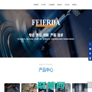四川飛爾達塑膠科技有限公司-飛爾達新型精密注塑技術-專業沖壓產品制造生產