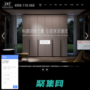 KDDK全屋定制官網 全屋定制十大品牌 全屋定制加盟 衣柜加盟 定制衣柜 十大整體衣柜加盟 4008 118 068