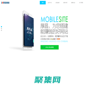 為您搭建能賺錢的競價推廣著陸頁-營銷型網站-厚昌網絡