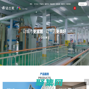 潔士美建材科技有限公司-工程水漆-家裝水漆-工業水漆