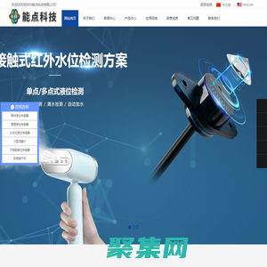 液位傳感器_光電液位開關_流量計_傾倒開關廠家_能點科技公司/EPTSZ