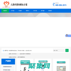 骨齡分析儀_骨齡檢測儀_骨齡軟件_骨齡儀-康奈爾