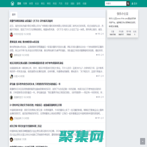 快樂小土豆-互聯網資訊內容平臺