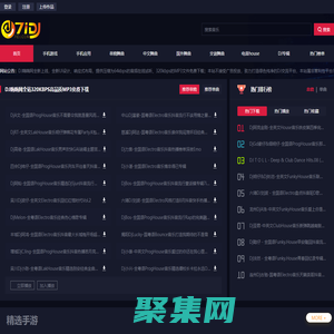 DJ嗨嗨網-聽DJ就上DJ嗨嗨網