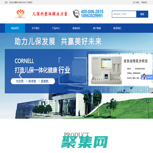 骨齡軟件_骨齡分析軟件_骨齡檢測儀_骨齡分析儀-康奈爾