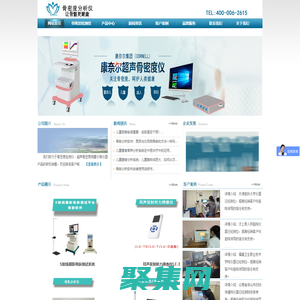 兒童膳食分析系統_兒童膳食營養分析系統_骨齡分析軟件_康奈爾