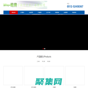 常熟市農藥廠有限公司