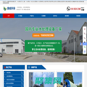 一體化泵站-一體化污水處理設備-山東康威環?？萍加邢薰?>
              </div>
            </div>
          </div>
          <hr>
          <div   id=
