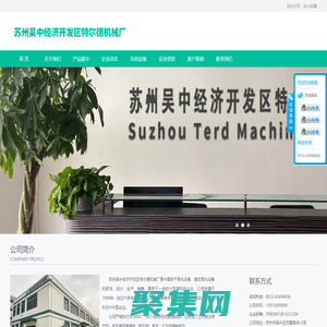 烘道，隧道式烘干線，真空箱-蘇州特爾德烘道機械廠