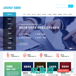 軟件著作權,專利申請,質量管理體系認證,高企認定,國家標準參編-樂森科技