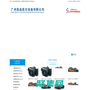 普旭真空泵|BUSCH真空泵|貝克真空泵|里其樂真空泵|真空泵配件,葉片,過濾器|真空泵維修廣州普晶真空設備有限公司網站