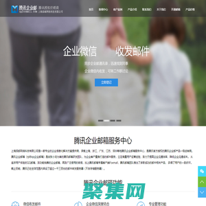 騰訊企業郵箱電話,騰訊qq企業郵箱_騰訊企業郵箱上海代理商,經銷商