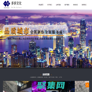會展營銷服務、品牌運營活動、展廳展館空間設計施工一體化-上海多多文化傳播有限公司