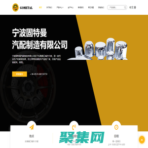 輪心防塵蓋_不銹鋼鋁合金裝飾蓋_廠家_寧波固特曼汽配制造有限公司