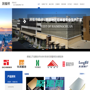 成都鋁單板廠家,成都鋁方通廠家,成都鋁單板幕墻廠家 – 成都潤福祥金屬材料有限公司
