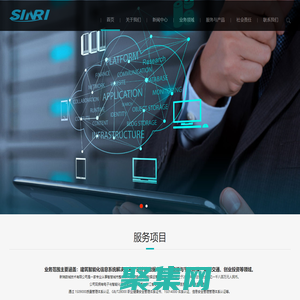 新瑞數城技術有限公司