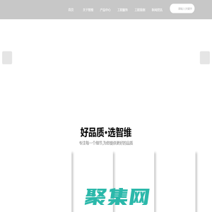 山東智維空間科技有限公司