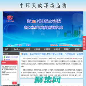 電梯噪音檢測,結構噪聲檢測,電磁輻射檢測,中環天成環境監測,中環天成環境監測中心,北京中環天成環境監測中心