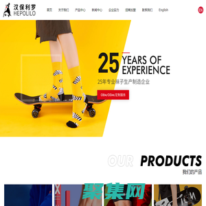 浙江漢保利羅針織股份有限公司_男襪|女襪|潮襪|運動襪