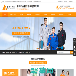 T恤衫生產廠家_工衣加工訂做_深圳襯衫廠家【金利豐】