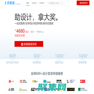 大設報獎-全球設計獎項申報-國際大賽報名|助設計，拿大獎