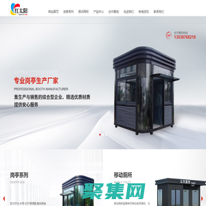 蘭州崗亭廠家_蘭州移動廁所定制_鋼結構/真石漆/金屬雕花板崗亭-蘭州紅太陽崗亭廠
