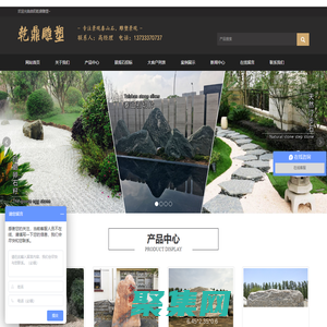 泰山石_景觀石_景觀雕塑|石雕|假山石_銅雕|不銹鋼雕塑|玻璃鋼雕塑-乾鼎雕塑