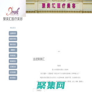 西安整形_風韻美_聚美匯整形-西安聚美匯醫療美容服務有限公司