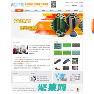 工業皮帶|輸送帶|傳動帶|三角帶|同步帶|特殊皮帶-上海嶺興佳機械設備有限公司