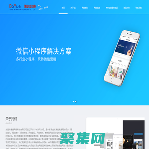 首頁,東莞市博越網絡科技有限公司,網站設計,企業400電話,小程序,郵箱