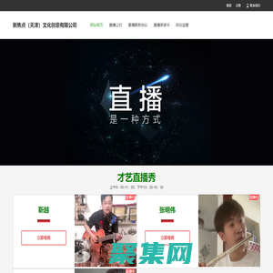 新焦點（天津）文化創意有限公司