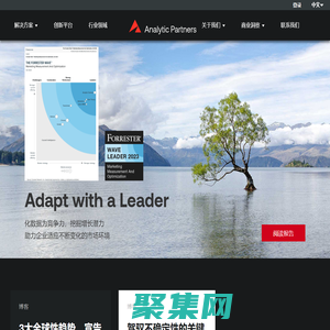 Analytic Partners 勘訊咨詢 | 商業數據分析 & ROI優化 | MMM,MTA